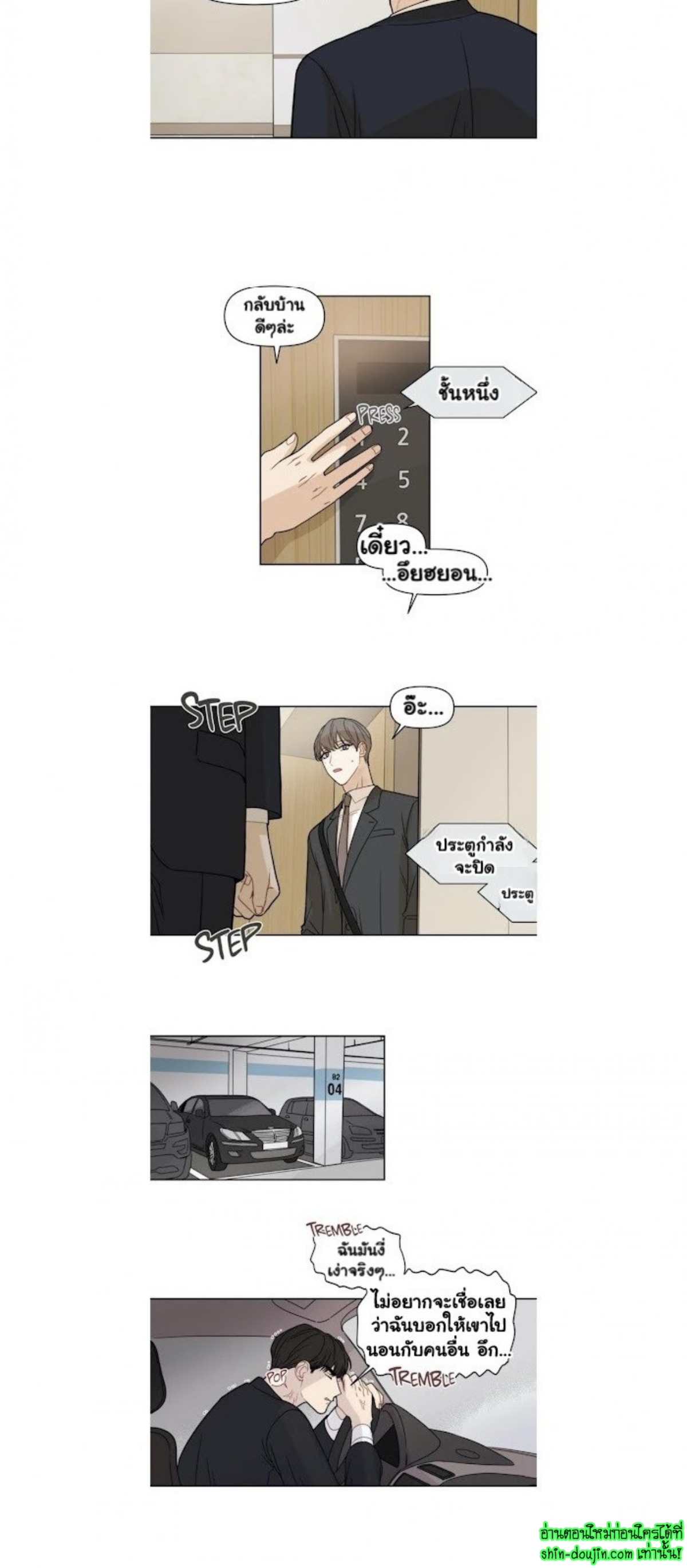 Sweet As Hell EP 1